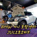 토탈정비 이미지