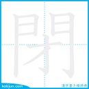 닫다/폐 이미지