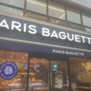 파리바게트 홍은벽산점 이미지