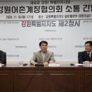 강원계장