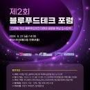 부산식품&테크 이미지