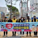 청소년사랑의밥차