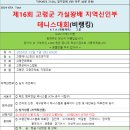 고령테니스장 이미지