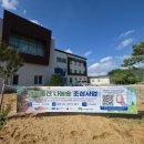행복동산 웹이코노미