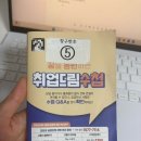 동부4차 | [실업급여] 4차 방문 신청 후기 (서울동부고용센터)