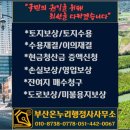 온누리 행정사사무소 이미지