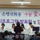 은행선화동주민센터 이미지