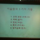 이슬람 중앙성원 이미지
