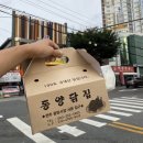 동양닭집