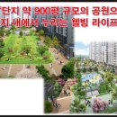 라송센트럴카운티아파트 이미지
