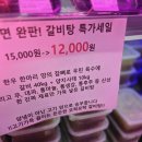 닭발돼지요 | 안산 정육점 성포동 맛집 돼지갈비,갈비탕,닭발 후기