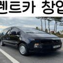 뉴이삭렌트카 이미지