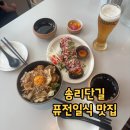 초이다이닝시리단길점 | 잠실 석촌호수맛집 초이다이닝, 송리단길 일식 솔직 후기