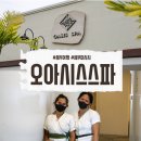 오아시스 | 필리핀 세부 막탄 마사지 추천 오아시스 스파 솔직후기