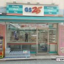 GS25현대점 이미지