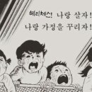 (주)헤리 이미지