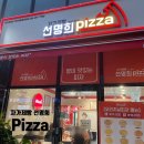 [ 울산 언양 / 피자 ] 고구마무스가 듬뿍! 자가제빵선명희피자