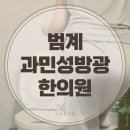 익희한의원 이미지