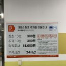 홈플러스주식회사 울산동구점 | 울산 동구 피부관리 울산 동구 왁싱 팔하프 왁싱 후기 바이오즈