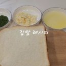 마늘빵 만들기 이미지