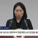 헌재 &#39;재판관 성향 단정짓지 말라&#39; 정치권·언론에 &#39;공개 경고&#39; 이미지