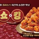 호식이두마리치킨 스포츠경향