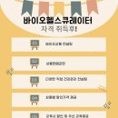 헬스바이오컨설팅 이미지