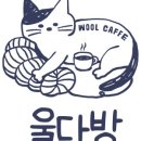 뜨개다방 네이버블로그