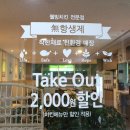 토담치킨