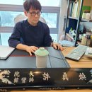 허진환한의원 이미지