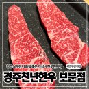 홍주천년한우곰탕 | 경주여행 보문단지 품질 좋은 가성비 한우정육점 식육식당 경주천년한우 보문점