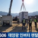 에프○○○태양광발전소 이미지