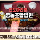 영농조합법인 늘처음처럼 이미지