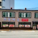 소돈벗길 이미지
