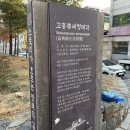 고흥유씨 정려각 이미지