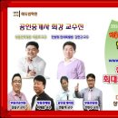 명성공인중개사 이미지