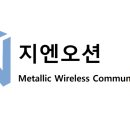 지엔 주식회사