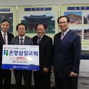 삼일교회내