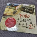 레드7080
