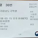 국립국악원 풍류사랑방 이미지