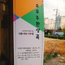 소극장 하다 이미지