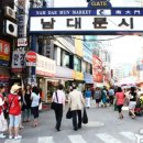 남대문인삼