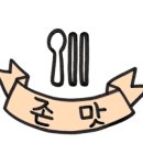 피자헛난곡 이미지