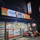 지우돼지갈비