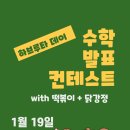 강의하는아이들영통1학원 네이버블로그