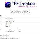 ㈜이노바이오써지 - CNC 작업자 구합니다. (~02.07) 이미지