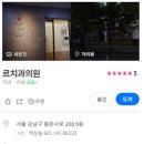 르치과의원 이미지