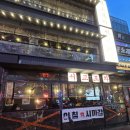 서교경희대스포츠클럽 | 홍대 술집 추천, 홍대 클럽거리 대형포차 서교포차 방문후기