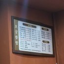 보궁쌈밥 이미지