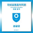 하비음악학원
